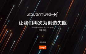 国内最大黑客松AdventureX 2025来袭！涂鸦智能助力青年开发者构建创意试炼场