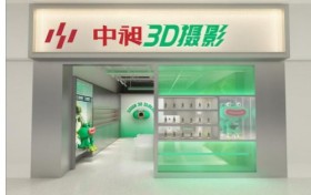 创业好项目推荐：中昶3D真人打印加盟，一个基于AI实感的优质创业项目