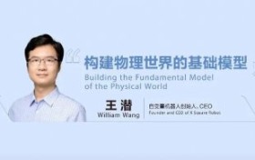 自变量机器人：构建物理世界基础模型