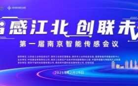从感知到智联，传感的下一个赛道如何制胜？