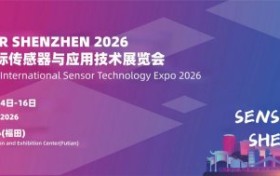 聚焦全产业链焦点，第四届传感器展话题不断！Sensor Shenzhen2026，以创新开年！