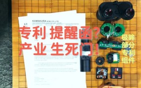 专利在手，生门我有，极眸防抖望远镜的专利布局