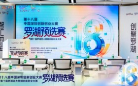 智汇四海 创聚罗湖！2026深创赛罗湖预选赛正式启幕