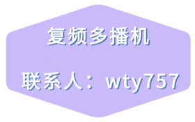 复频多播机无人直播：开启全新时代的视听盛宴