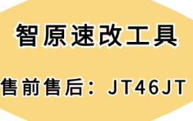 智原速改工具-新手直播需要每天开播吗？