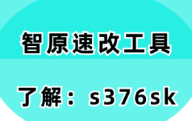 智原速改工具-为什么我的小红书流量突然下降？