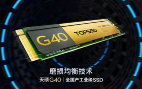 天硕SSD磨损均衡技术支持高强度数据处理