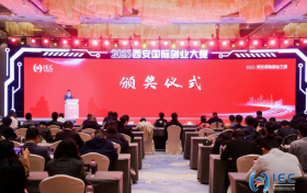 赛事聚力赋能 构筑创新引力场 2025西安国际创业大赛圆满收官