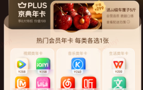 “京东PLUS会员“生活服务”升级 新增积分0元兑汽车保养、超声波洁牙 “